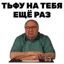 Лайк Шер Алишер sticker 6