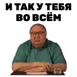 Лайк Шер Алишер sticker 9