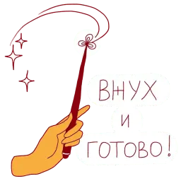 Феечка вжух sticker 4