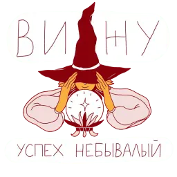 Феечка вжух sticker 5