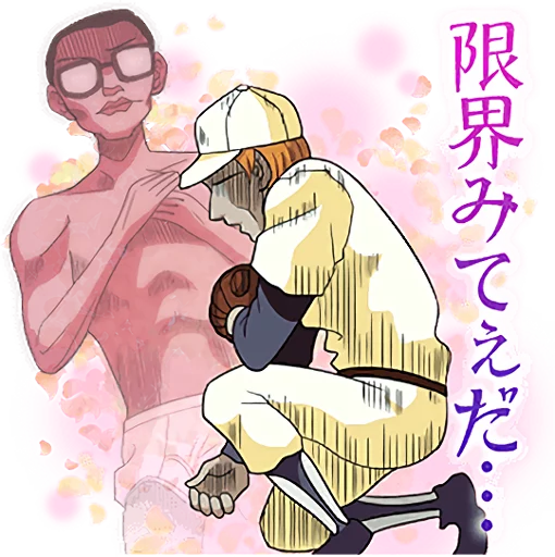 You're Great! Masaru :: @line_stickers sticker 10