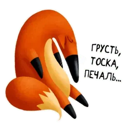 Лисонька sticker 11