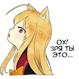 Лисичка sticker 3