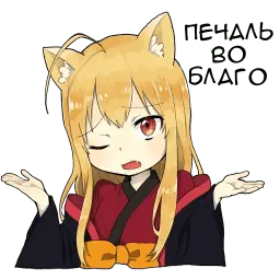 Лисичка sticker 4