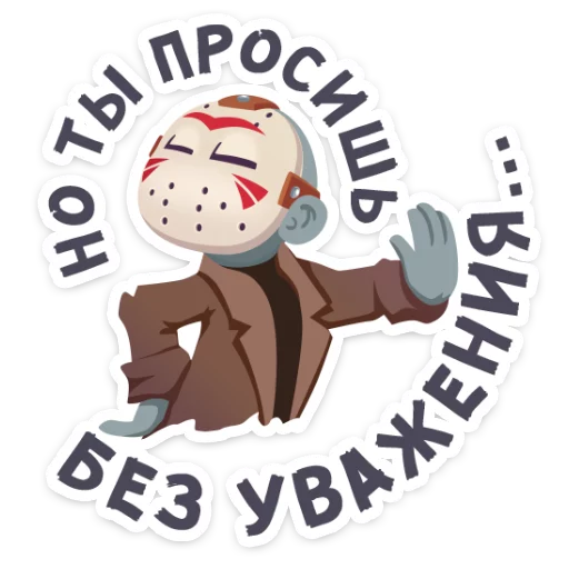 Маленькое зло :: @TgSticker sticker 11