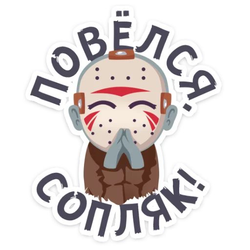 Маленькое зло :: @TgSticker sticker 5