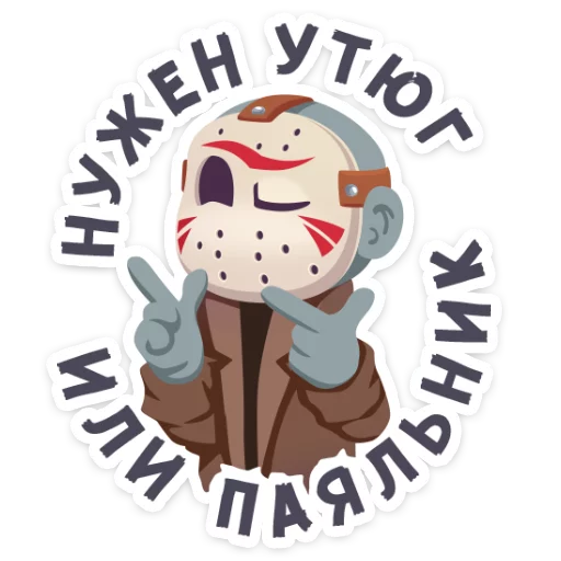 Маленькое зло :: @TgSticker sticker 9