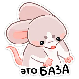 Малыш Обнимышь Анастасия Волк sticker 11