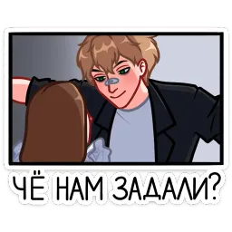 Лиза и Матвей Лана Моргана sticker 8