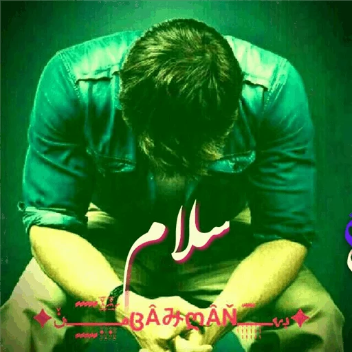 Bahman_shabshekan Telegram sticker pack
