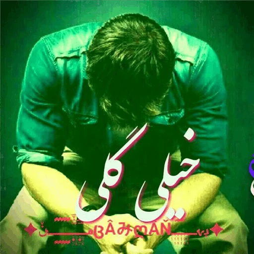Bahman_shabshekan sticker 12