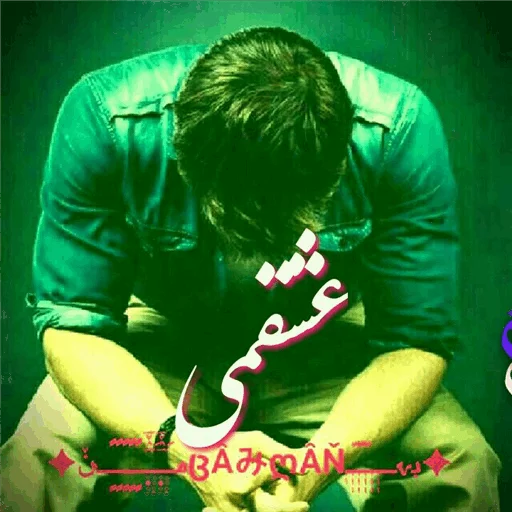 Bahman_shabshekan sticker 10