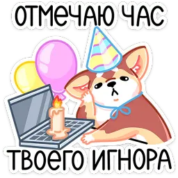 Батончик Ирина Артемьева sticker 10