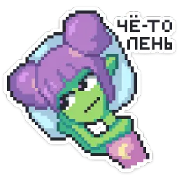 Лола sticker 3