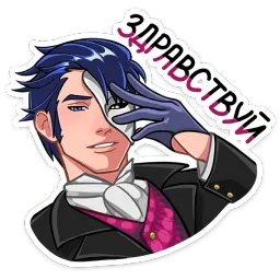 Лорд Эллиот Тимофей Китсунов Telegram sticker pack