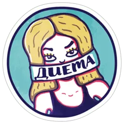 Хочу похудеть! Telegram sticker pack
