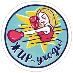 Хочу похудеть! sticker 3