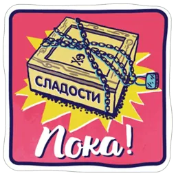 Хочу похудеть! sticker 7