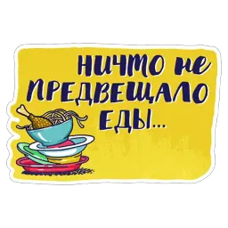 Хочу похудеть! sticker 9
