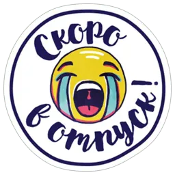 Хочу похудеть! sticker 10
