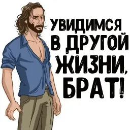 Остаться в Живых (LOST) Telegram sticker pack