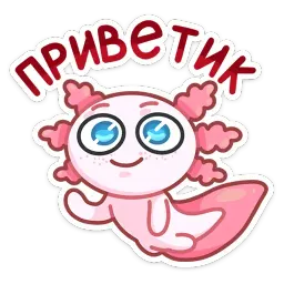 Лотти Telegram sticker pack