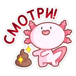 Лотти sticker 4
