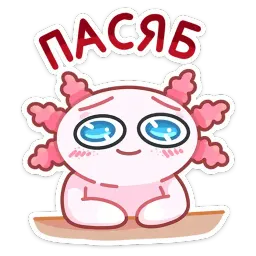 Лотти sticker 10