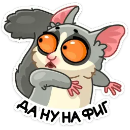Лулу sticker 6
