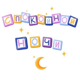 Про любовь sticker 7