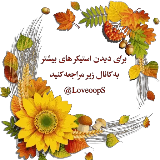@LoveoopS : Flowers sticker 119