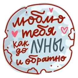Про Love Telegram sticker pack