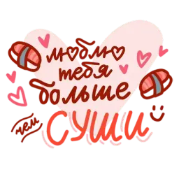 Про Love sticker 5