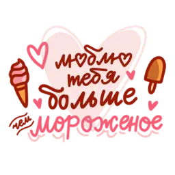 Про Love sticker 7