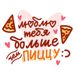 Про Love sticker 8