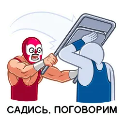 Лучадор Бобо Telegram sticker pack