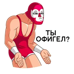 Лучадор Бобо sticker 8