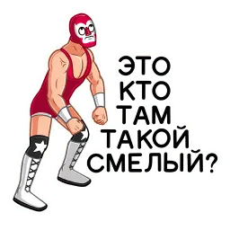 Лучадор Бобо sticker 9