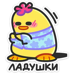 Утя - Путя sticker 12