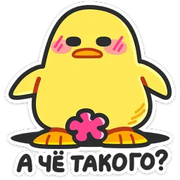 Утя - Путя sticker 7