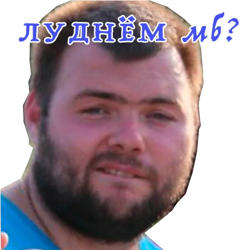 Лудопак sticker 10