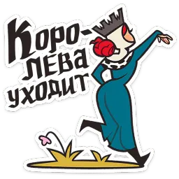 Людовика Полина Полковская Telegram sticker pack