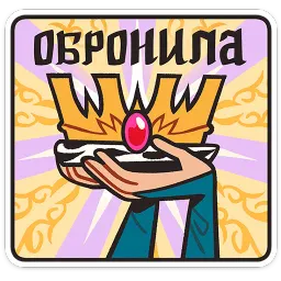 Людовика Полина Полковская sticker 2