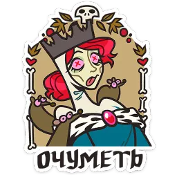 Людовика Полина Полковская sticker 6