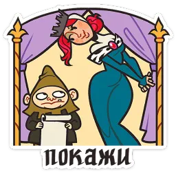 Людовика Полина Полковская sticker 9