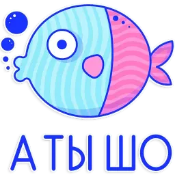 Люблю общаться Telegram sticker pack