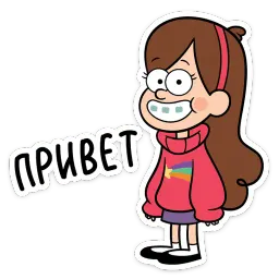 Мэйбл Пайнс :: @stickroom Telegram sticker pack