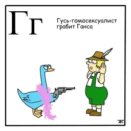 Азбука для самых маленьких sticker 5