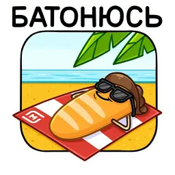 Стикеры от Магнит sticker 6