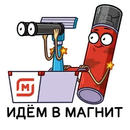 Из Магнита с любовью sticker 3